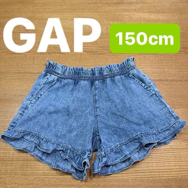 【GAP】(USEDですが超美品)薄手デニム風 ショートパンツ 裾フリル ウエストゴム ブルー キュロット XL(150cm)