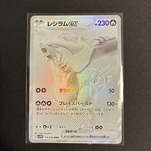 レシラムex BWR ホワイトフレア 値下げ不可です!