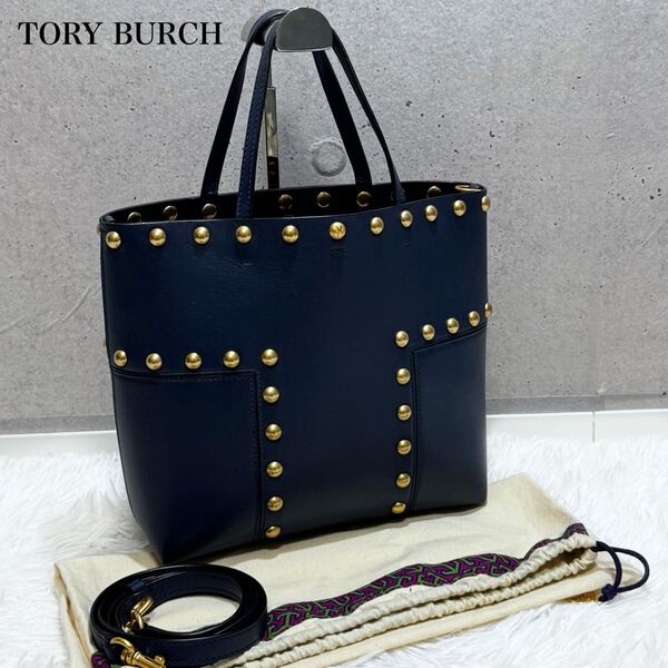 美品!TORY BURCH トリーバーチ ブロックT 2way トートバッグ ショルダーバッグ スタッズ