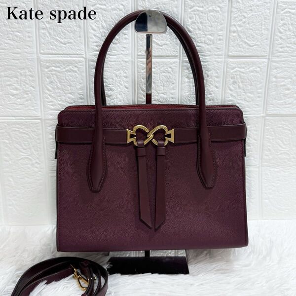 極美品!Kate spade ケイトスペード トゥジュール ミディアム サッチェル 2way ハンドバッグ ショルダーバッグ