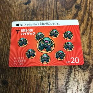 カードダス ガンダム ハイザック