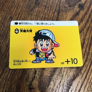 GUNDAM カードダス 天地大河