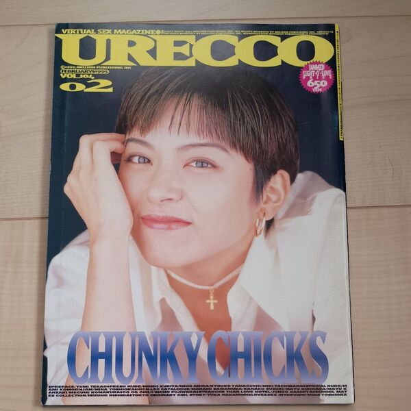 URECCO 1995年2月号