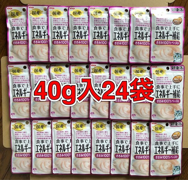 24袋「アイシア 健康缶 パウチ 食事で上手にエネルギー補給 ささみ100%ベース ペーストタイプ 40g」猫用一般食フード 国産