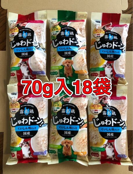 国産愛犬用パウチ18袋「イースター 霧島鶏 じゅわドーン!70g3袋入×6点」くいしん坊パック コロコロタイプ/粗挽きミンチ