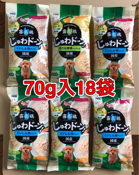 国産愛犬用パウチ18袋「イースター 霧島鶏 じゅわドーン!70g3袋入×6点」くいしん坊/彩り野菜 粗挽きミンチ シニア犬向け