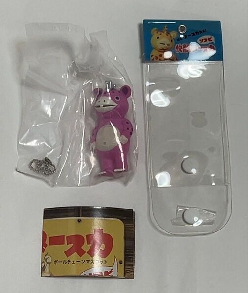 怪獣ブースカ ソフビ ボールチェーンマスコット レトロピンク 単品 ガシャポン