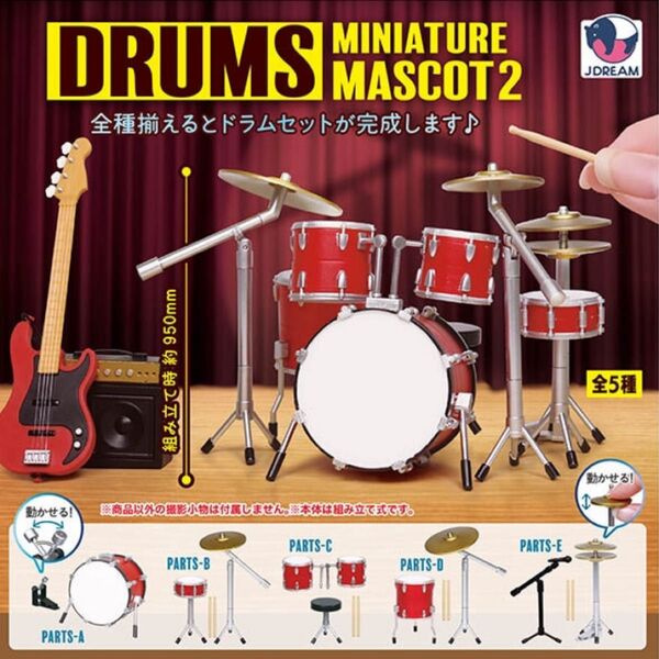 ミニチュアドラムマスコット2 全5種② フルコンプセット Jドリーム ガシャポン