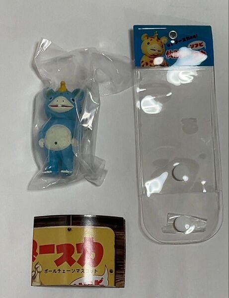 怪獣ブースカ ソフビ ボールチェーンマスコット レトロブルー 単品 ガシャポン