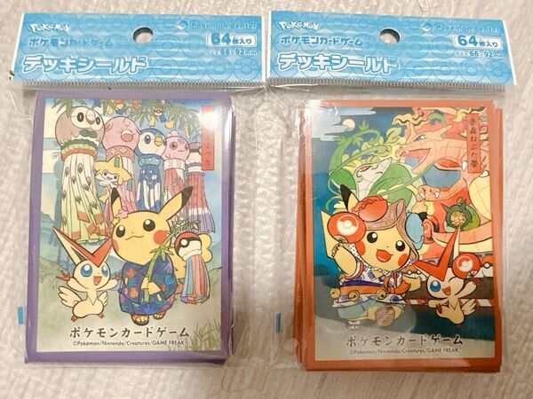 【新品未開封】 ポケモンカードゲーム 七夕まつりごっこ ねぶた祭りごっこ ポケモンセンターオリジナル デッキシールド 2つセット