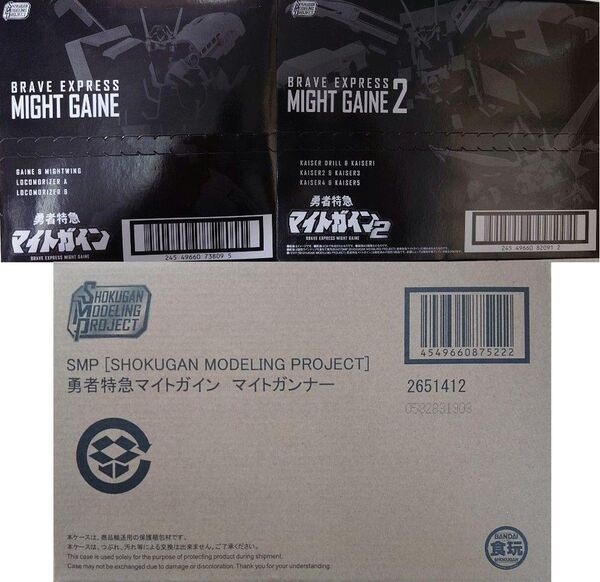 【24H再出品可】SMP 勇者特急マイトガイン マイトカイザー マイトガンナー グレートマイトガイン スーパーミニプラ