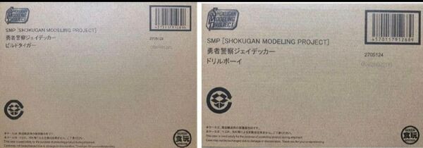 【24H再出品可】SMP 勇者警察ジェイデッカー ビルドタイガー ドリルボーイ プレミアムバンダイ限定 スーパービルドタイガー