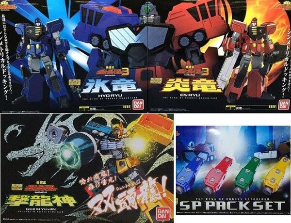 【24H再出品可】スーパーミニプラ 超龍神 撃龍神 SPパック 勇者王ガオガイガー SMP