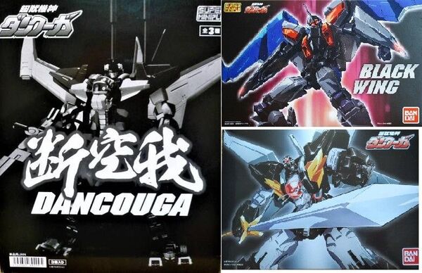 【24H再出品可】スーパーミニプラ 超獣機神ダンクーガ ブラックウイング 断空剣 プレミアムバンダイ限定 SMP