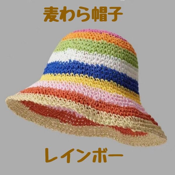 麦わら帽子 バケハ バケットハット 帽子 ハット 麦わら むぎわら帽子 紫外線