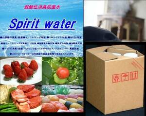 送料無料 動物病院などで使用している弱酸性次亜塩素酸水200ppm 20L 小分けコック付き 水で2倍～4倍に希釈して使用するのでお得です。