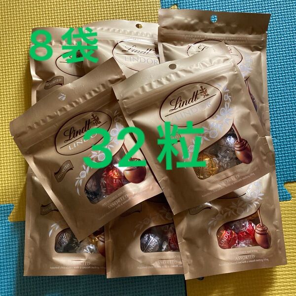 リンツ リンドールチョコレートアソートパック4P ×8袋まとめ売り