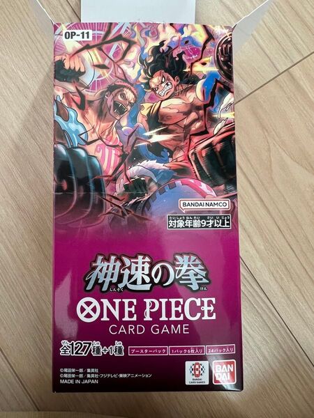 ワンピースカードゲーム 神速の拳 1BOX分