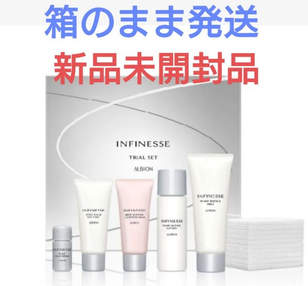 アルビオン アンフィネス トライアル セット アルビオン 化粧下地等