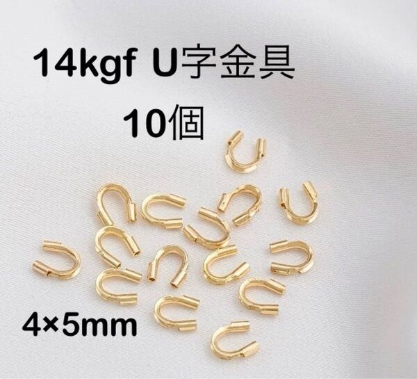 14kgf U字金具 10個