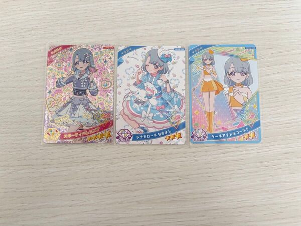 ひみつのアイプリ アイプリカード える 星4