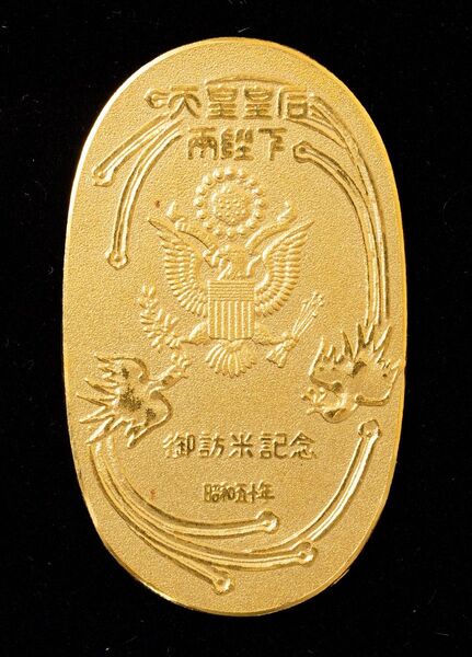 純金小判 天皇皇后両陛下 御訪米記念 昭和50年 8g 金貨