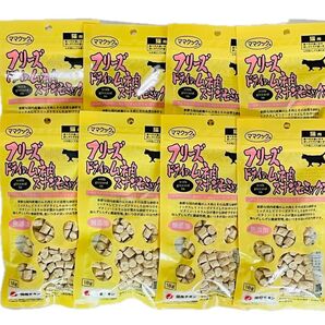 ママクック フリーズドライのムネ肉スナギモミックス8袋 猫用