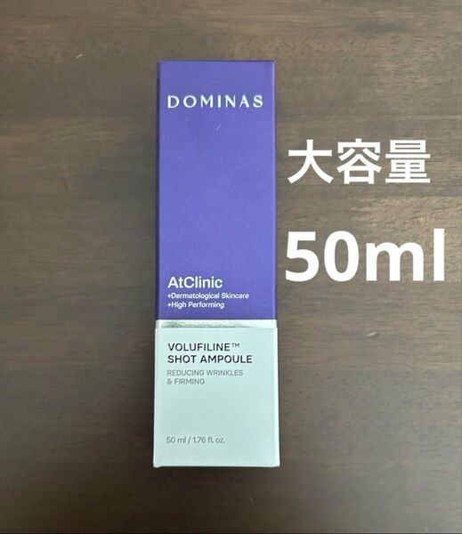 ドミナス アットクリニック ボルフィリン ショット アンプル 50ml