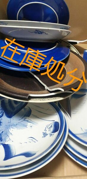 お値下げ 24時間以内に発送 金継ぎ お皿 プレート 皿 食器 陶器 お皿 断捨離 在庫処分