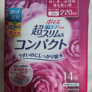 ポイズ 超スリム&コンパクト 肌ケアパッド 特に多い長時間も安心 220cc 14枚 30cm ナプキン ミミ様専用