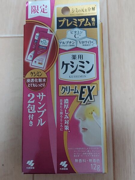 新品 小林製薬 薬用 ケシミンクリームEX 12g サンプル2包付き