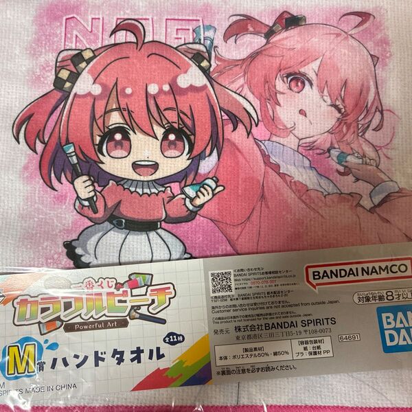 カラフルピーチ 一番くじ M賞 ハンドタオル のあ