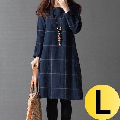 ひざ丈ワンピース Aライン ゆったり チェック柄 チュニック Lサイズ 紺 ワンピース 長袖 上品