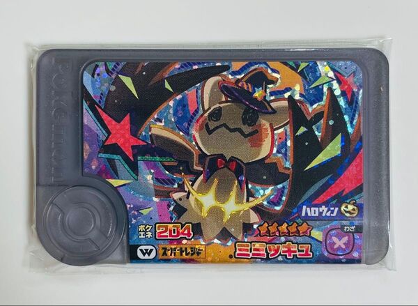 ポケセンフレンダ スーパートレジャー ミミッキュ