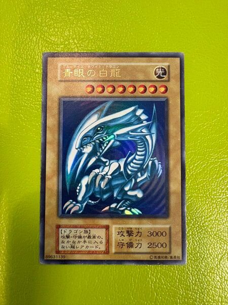 初期遊戯王 第1期 青眼の白龍ブルーアイズホワイトドラゴン UR スターターボックス封入版センタリング良好光沢あり