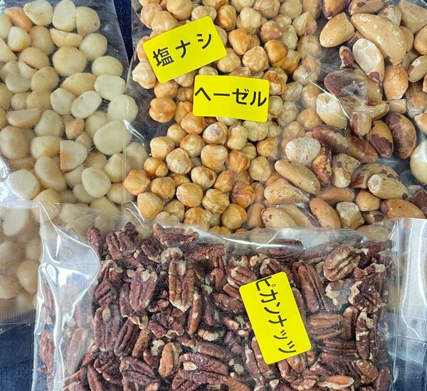 マカダミアナッツ無塩 ペカンナッツ無塩 ヘーゼルナッツ無塩 ブラジルナッツ無塩