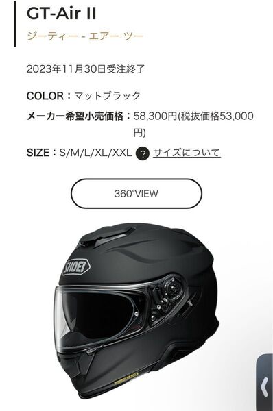 SHOEI GT-Air2 マットブラック Mサイズ