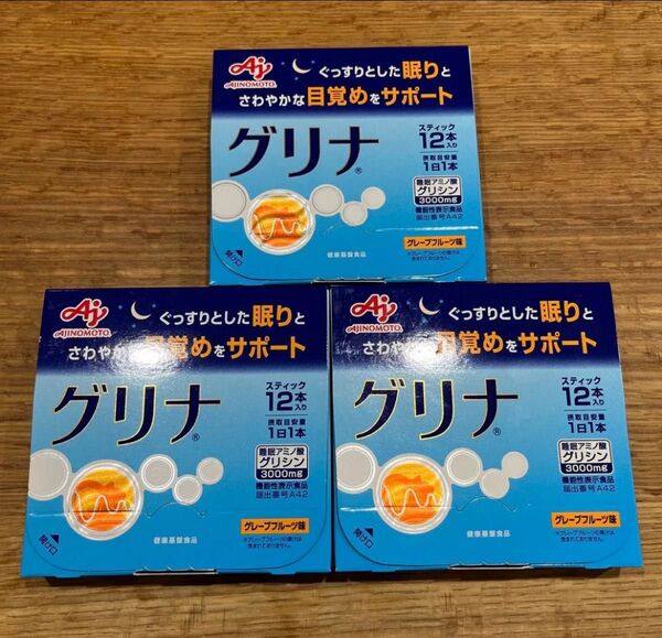 【未開封】味の素 グリナ 12本 × 3箱 グレープフルーツ味