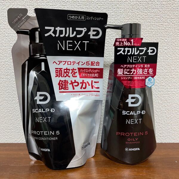 スカルプD NEXT シャンプー 脂性肌用 350ml & スカルプD NEXT バックコンディショナー 詰替 300ml