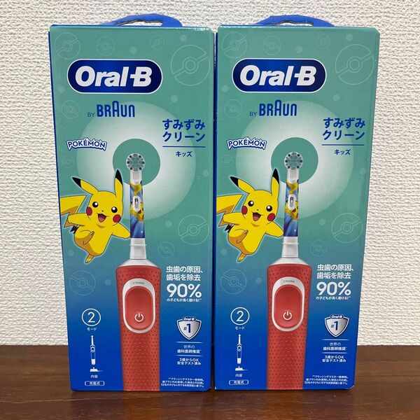 【2個セット】Oral-B オーラルB ブラウン 電動歯ブラシ 本体 ピカチュウ すみずみクリーン キッズ