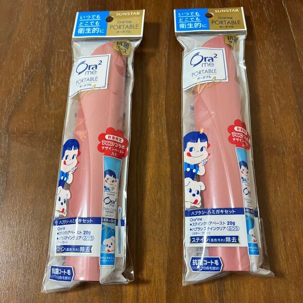 【2個セット】Ora2 me オーラツーミー ポータブル ペコちゃん pekoコラボ 数量限定 オーラ2