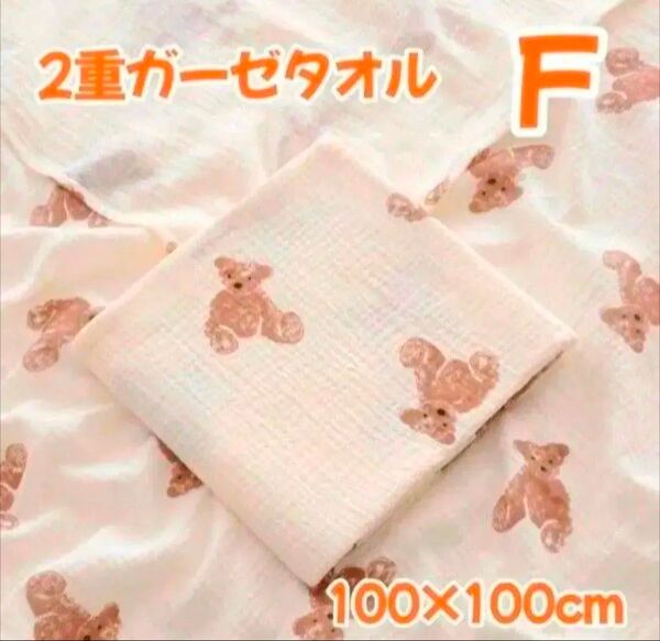 おくるみ ガーゼタオル ケット 2重ガーゼ くま柄 肌にやさしい やわらか タオル 赤ちゃん ベビー 新生児 おくるみ