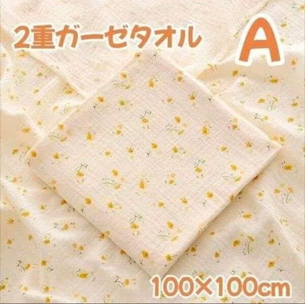 おくるみ ガーゼタオル ケット 2重ガーゼ 小花柄 肌にやさしい やわらか タオル 赤ちゃん ベビー 新生児 おくるみ