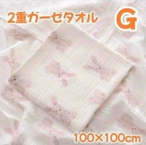 おくるみ ガーゼタオル ケット 2重ガーゼ うさぎ柄 肌にやさしい やわらか タオル 赤ちゃん ベビー 新生児 おくるみ