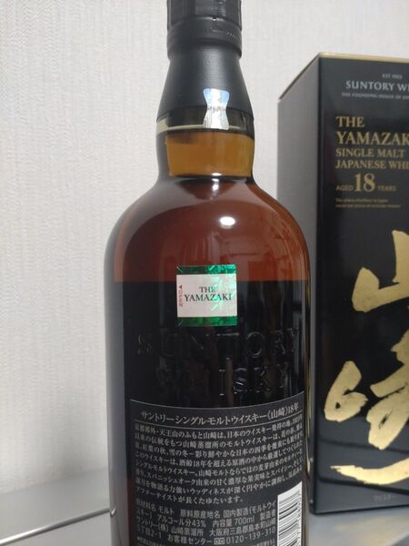 値下げ!!サントリー 山崎18年 シングルモルト ウイスキー 700ml 箱付き