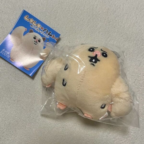 ムキムキのハムちゃん ぬいぐるみ マスコット ヒヤヒヤ