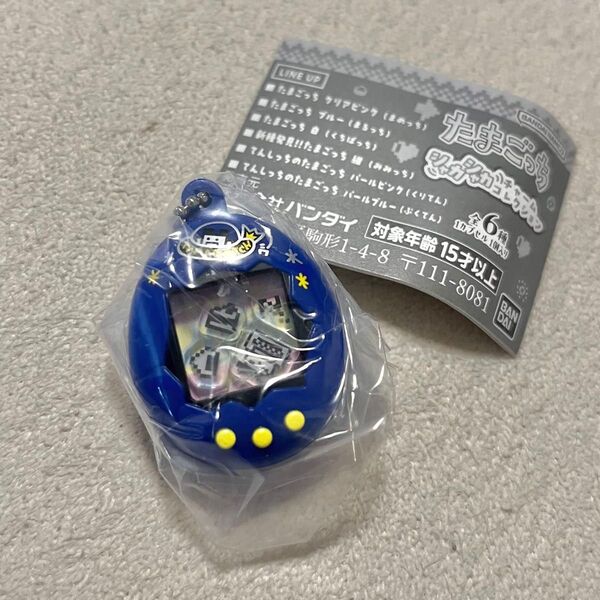 たまごっち シャカシャカチャームコレクション 紺