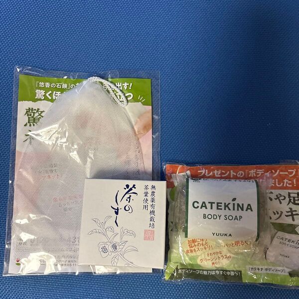 悠香 茶の雫 カテキーナ石鹸、泡立てネット 3点セット