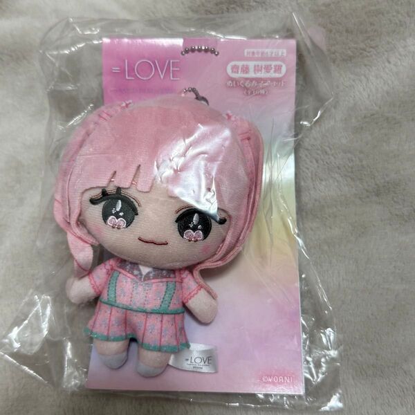 =LOVE 齋藤樹愛羅 ぬいぐるみマスコット