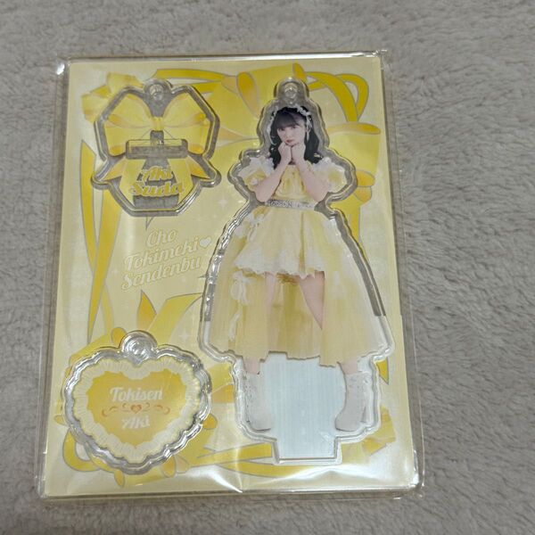 超ときめき宣伝部 菅田愛貴 アクリルスタンド